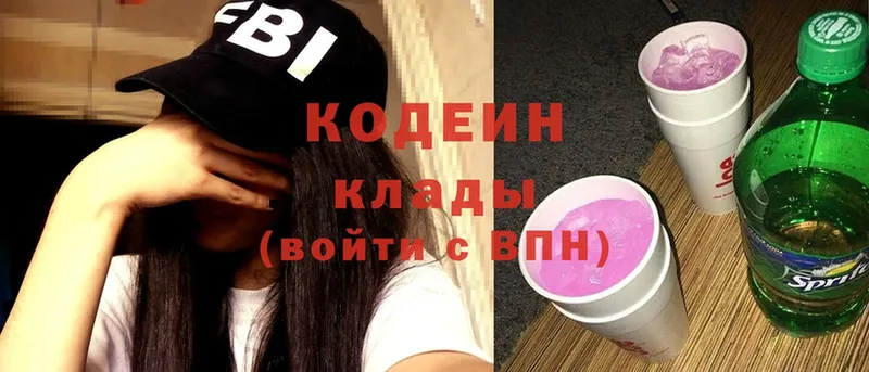 наркошоп  Ардон  Кодеин Purple Drank 