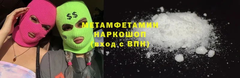 Первитин Methamphetamine  kraken ONION  Ардон  наркотики 